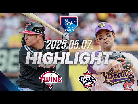 [LG vs 두산] 야구 하이라이트｜5.7｜2025 신한 SOL뱅크 KBO 리그｜HIGHLIGHT