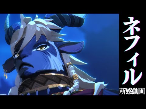 火力は一級品？！ネフィル引いて実際に使ってみた感想動画「AFKジャーニー」