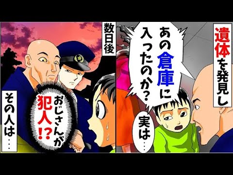 「周りには内緒だよ」廃墟で白骨を見つけてから次々と異変が起こり【2ちゃんねる怖い話】