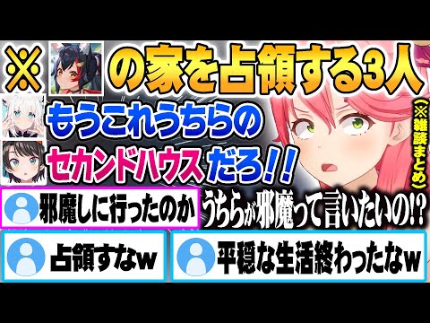サイン休み中のミオの家にスバルとフブキと一緒に遊びに行きあまりの居心地の良さで勝手に第２の家にする３人ｗ【 雑談まとめ 】【 Minecraft 】【ホロライブ 切り抜き Vtuber さくらみこ 】