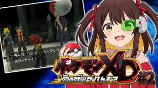 【ポケモンXD 闇の旋風ダーク・ルギア②】相手ポケモンを捕まえちゃう！？異色のポケモンに挑戦！【村主ヶ丘つくり / VTuber】