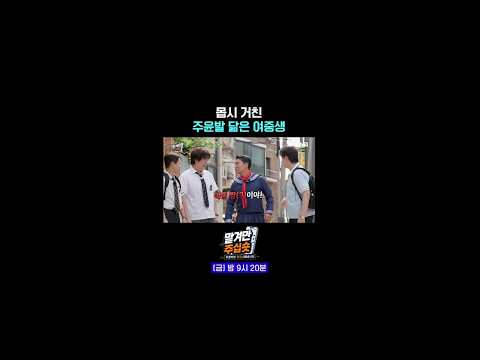 광기의 여중생 #맡겨만주십숏 1회 #쇼츠