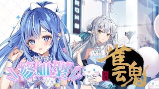 〖同時配信〗麻雀🀄参加型💙初見神対応◎＃個人勢vtuber ＃雑談 #雀魂 #麻雀一番街 #参加型