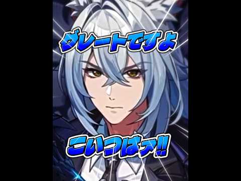 【ゼンゼロ】セヴェリアン絶対引くマアァァン!!