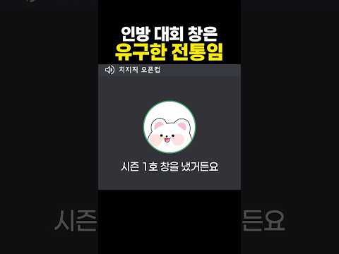 <strong>인방</strong> 대회 창은 유구한 전통임