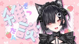 ざつ！だん！