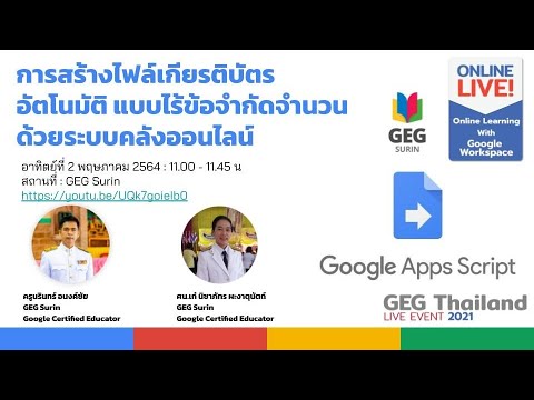 การสร้างไฟล์เกียรติบัตรอัตโนมั การสร้างไฟล์เกียรติบัตรอัตโนมั