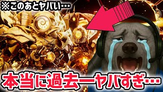 スキビディトイレマルチバース47話パート1で過去最大級のヤバい展開に…シニスタータイタンクロックマンの秘密がエグい…【スキビディトイレ/ファ