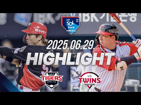 [KIA타이거즈 vs LG트윈스] 6.29(일) 야구 하이라이트｜2025 신한 SOL뱅크 KBO리그｜KBO X TVING