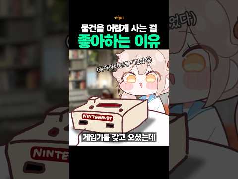 어렵게 사는 걸 좋아하게 된 이야기