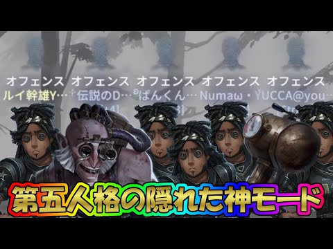 悪夢の夢ことレース第五人格が期間限定だったからこっちの神ゲーしようぜ！！【IDENTITYⅤ】