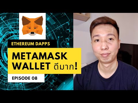 MetaMaskwalletดีที่สุดเท่าที