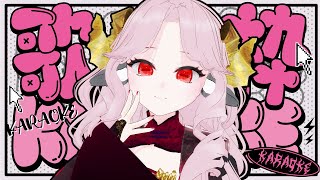 【#歌枠 #karaoke 】1時間だけ！げりらっちょ。 #singingstream 【花緒ミズキ/#vtuber 】