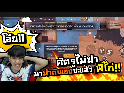 PUBGM|ศัตรูไม่ฆ่ามาฆ่ากันเ