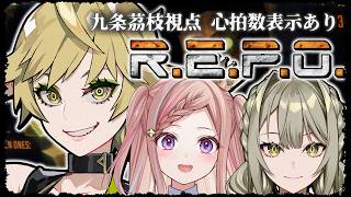 【R.E.P.O.】レポリベンジだッッッッ！！！！！！！【モコネクト】