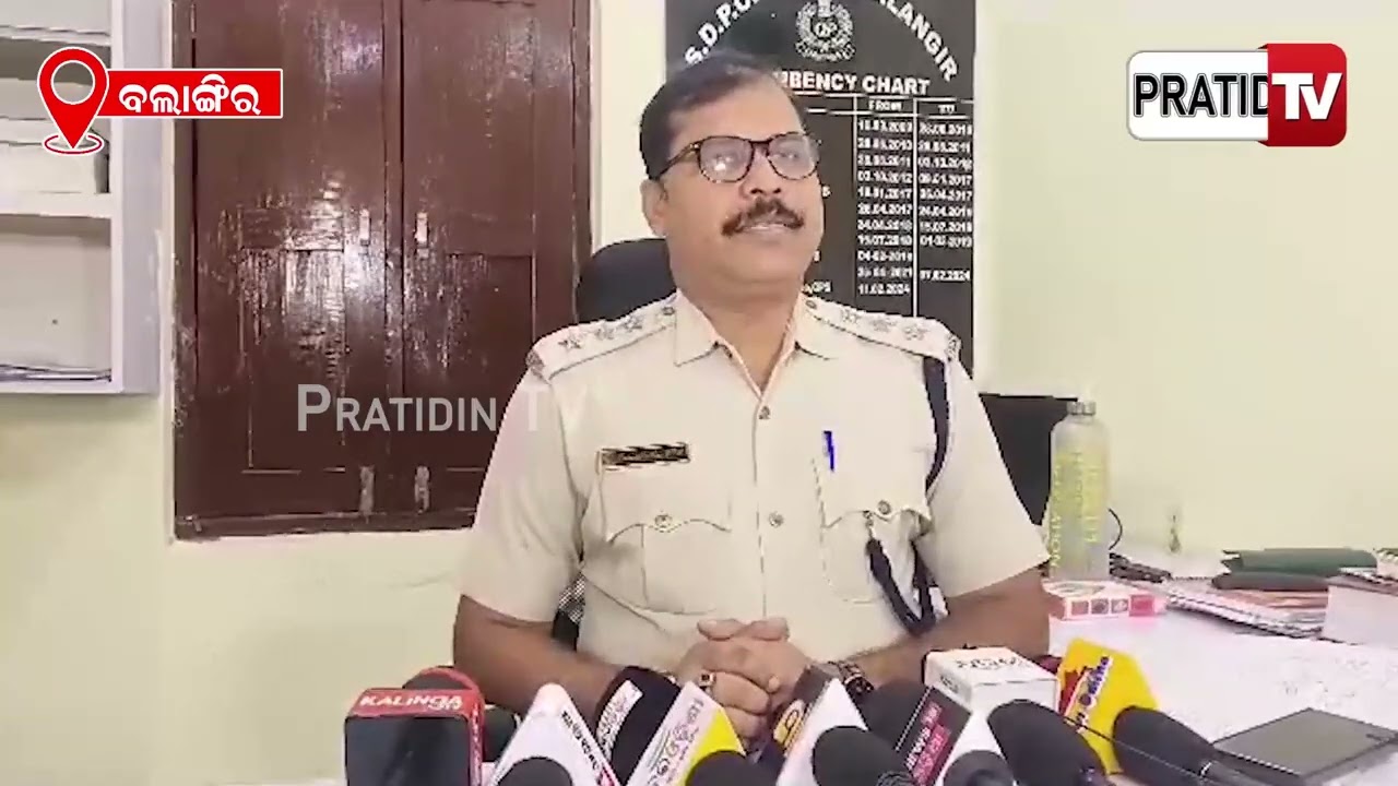 ଝାଡ଼ଖଣ୍ଡ ର ପୁଅ ଝିଅ ପଡ଼ିଥିଲେ ବଲାଙ୍ଗୀରି ଜଙ୍ଗଲରେ ,ସୂଚନା ଦେଲା ବଲାଙ୍ଗୀରି ପୋଲିସ । Balangir News