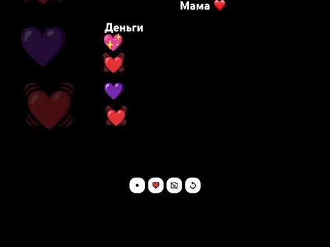 Деньги или Мама