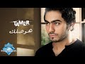 tamer hosny - hawsalek mp3