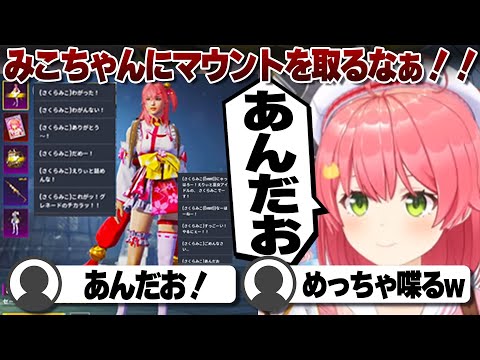 【コメ付き】相変わらずのもろパンな通常運転さくらみこ【ホロライブ/さくらみこ/切り抜き】 #さくらみこ