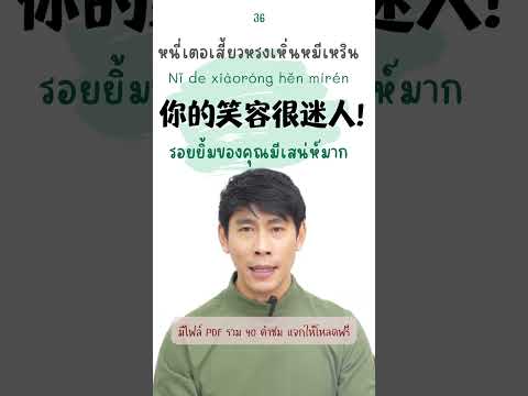 คำพูดภาษาจีนไว้ชมลูกหรือเด็กน