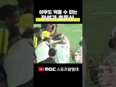 멀티골 넣고 우승시키는 전성기 호나우두