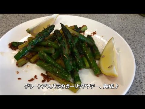 Garlic sauteed asparagus recipe