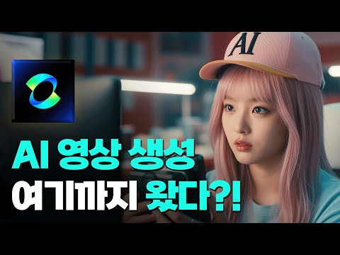 2025년 클링 AI의 모든 기능 [입문자 필수!]