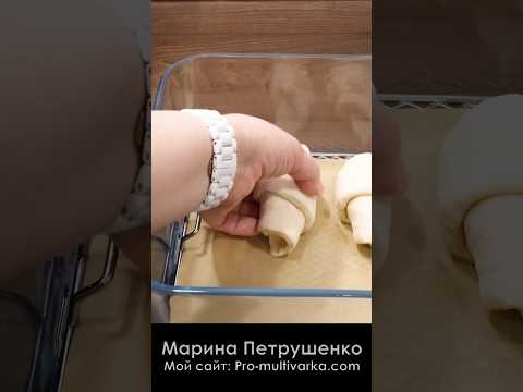 Круассаны с вареной сгущенкой в аэрогриле Red G500