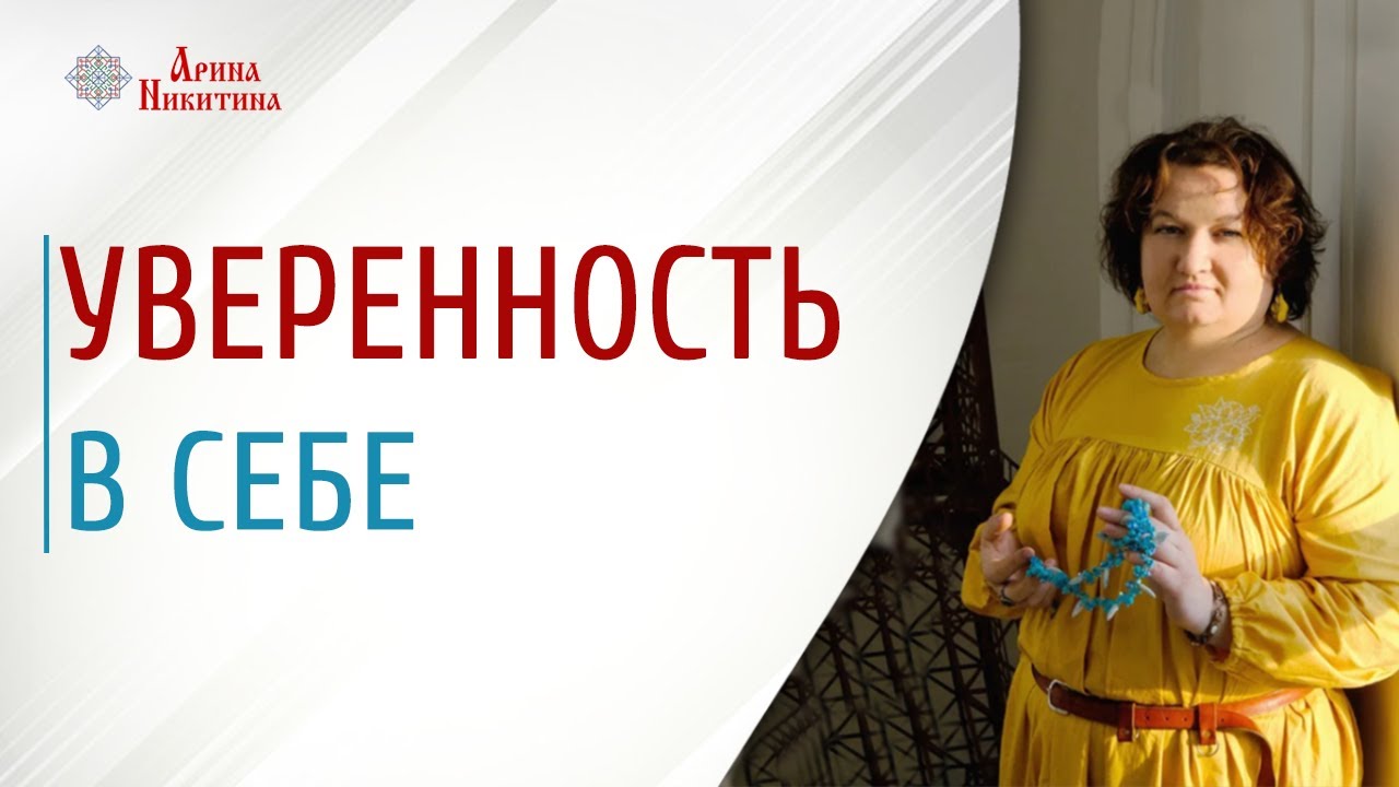 Официальный сайт Арины Никитиной | Славянская культура