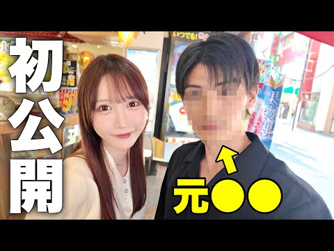 【初公開】私の元●●と数年ぶりに再会しました。