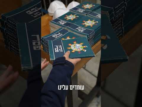 קולות קשר של צוותי-האוויר שהמריאו אמש, ערב ליל הסדר, לתקיפות בטהרן.