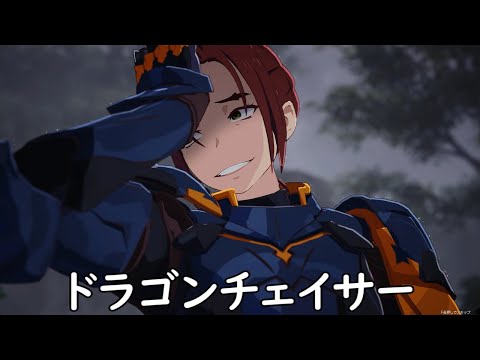 【ブループロトコル】ドラゴンチェイサー【VOICEROID実況】