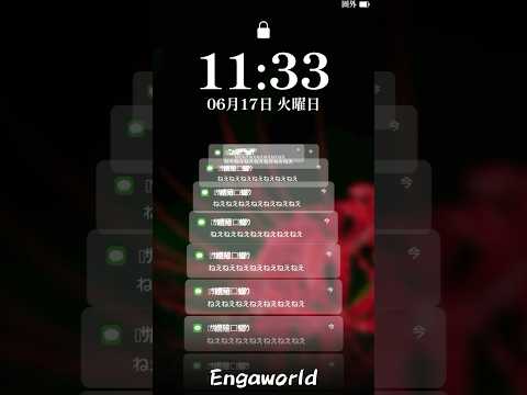 【続:444回目のただいま】止まらない通知【怪奇現象】 #short