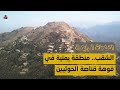 الشقب.. منطقة يمنية في فوهة قناصة الحوثيين | السلطة الرابعة