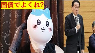 【毎月分配型投資信託】プラチナNISAについて私が思うことを語ります【オルカン/SP500/債券/国債】