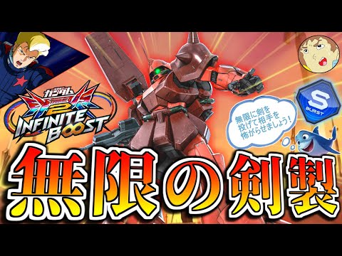 【イニブ】アムロが教える『マラサイ』無限にビームサーベルを投げて相手を怖がらせましょう！【EXVS2IB】