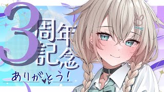 【 3周年記念 】改めて自己紹介♪【 #Vtuber  #立花うさ 】vtuber vsinger 記念配信
