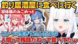 星街すいせい | VTuberチャンネル登録者数