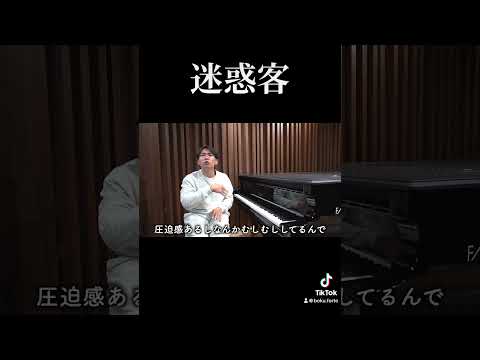 【迷惑客】演奏会でブチ切れてしまいました