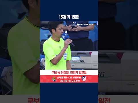 울산 상대로 15경기 15골 역사를 써 내려가는 무고사 | K리그1 | 울산 vs 인천