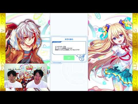 【クラフィ】運営チームが『覇煌の特異種 アインシュタイン-EX』を使ってみた!