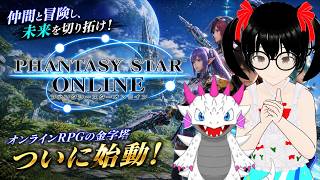 【でじっこ】ファンタシースターです！オンラインです！はい！【PSOBB】