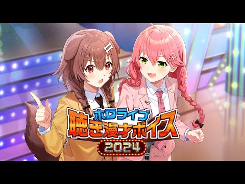 ホロライブ公式 - Vtuberデータベース｜Vtuber Post - Vポス