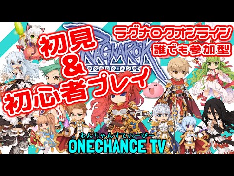 【 RO ラグナロクオンライン 】初心者プレイ★122日目！ネタばれ&参加も大歓迎！Breidablik【ブレイザブリク】 B鯖 で一緒にやろ★Live１　ライブ　RO　#shorts #short