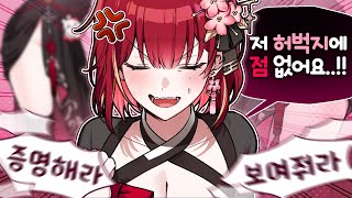 그날 허벅지가 주목받은 이유