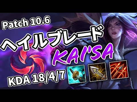 【LOL】パッチ10.6今流行りのヘイルブレードカイサ！【カイサ ブリッツvsジン ザイラ】【配信アーカイブ】