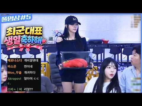 .😭 I <strong>최군</strong> 생일파티 (F. 조아서) 260902 [5] - KoonTV