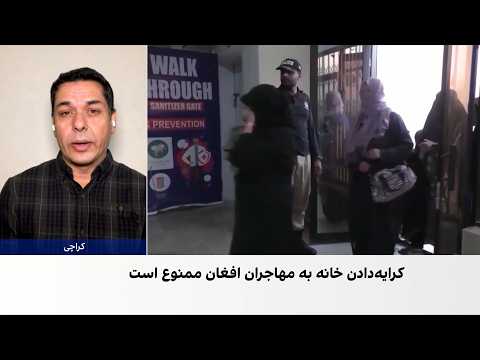 فشار تازه بر افغان‌ها در کراچی