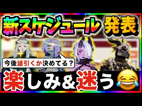 【AFKJourney/ジャーニー】新スケジュール公開！メヒラとかコラボとか楽しみがいっぱいだ！ロードマップを見ながら色々考察