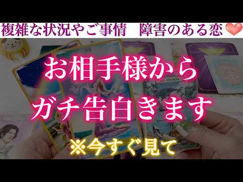 【本気で閲覧注意】お相手様の心が限界…尋常じゃないカミングアウト来ます。